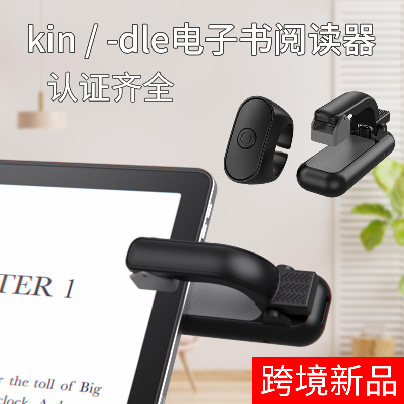 Mobile & Tablet Accessories - E-book pilot zdalnego sterowania do czytania