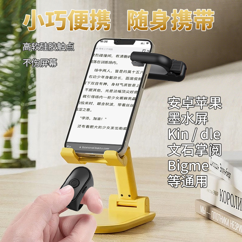 E-book pilot zdalnego sterowan – Mobile & Tablet Accessories recenzja i cena